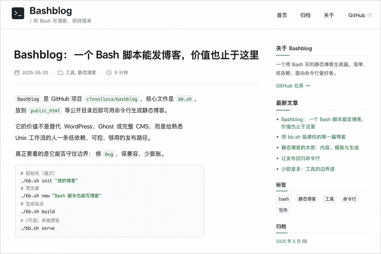 Bashblog:一个 Bash 脚本能发博客,价值也止于这里