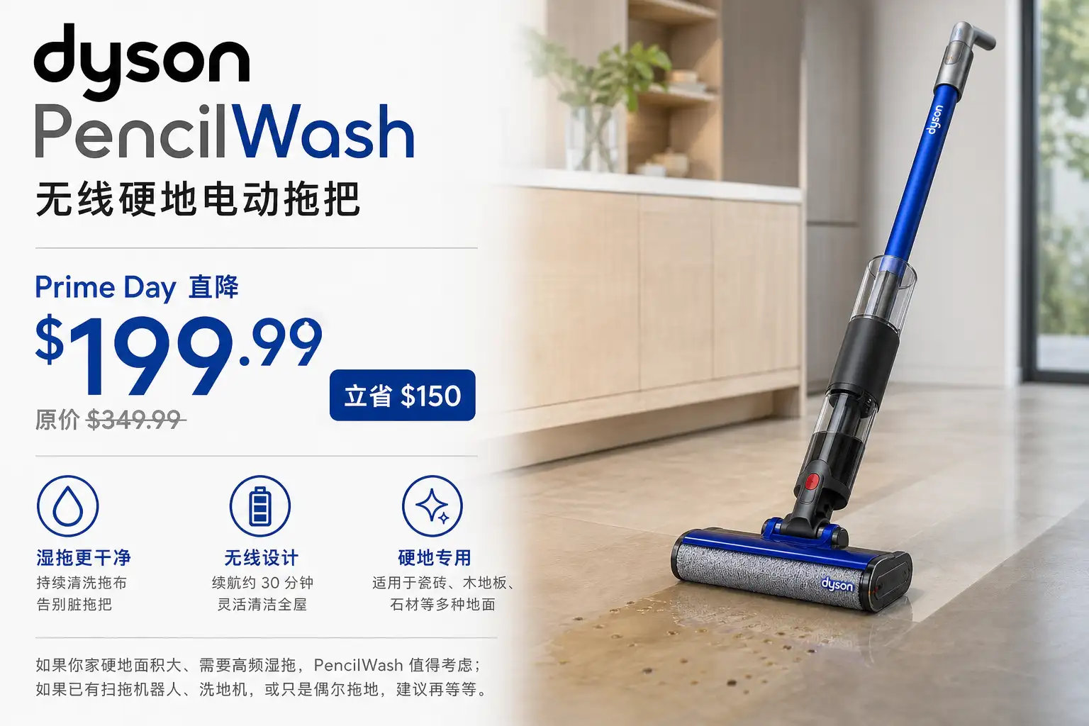 戴森 PencilWash 降到 199.99 美元:便宜了,但它还是一把很贵的拖把