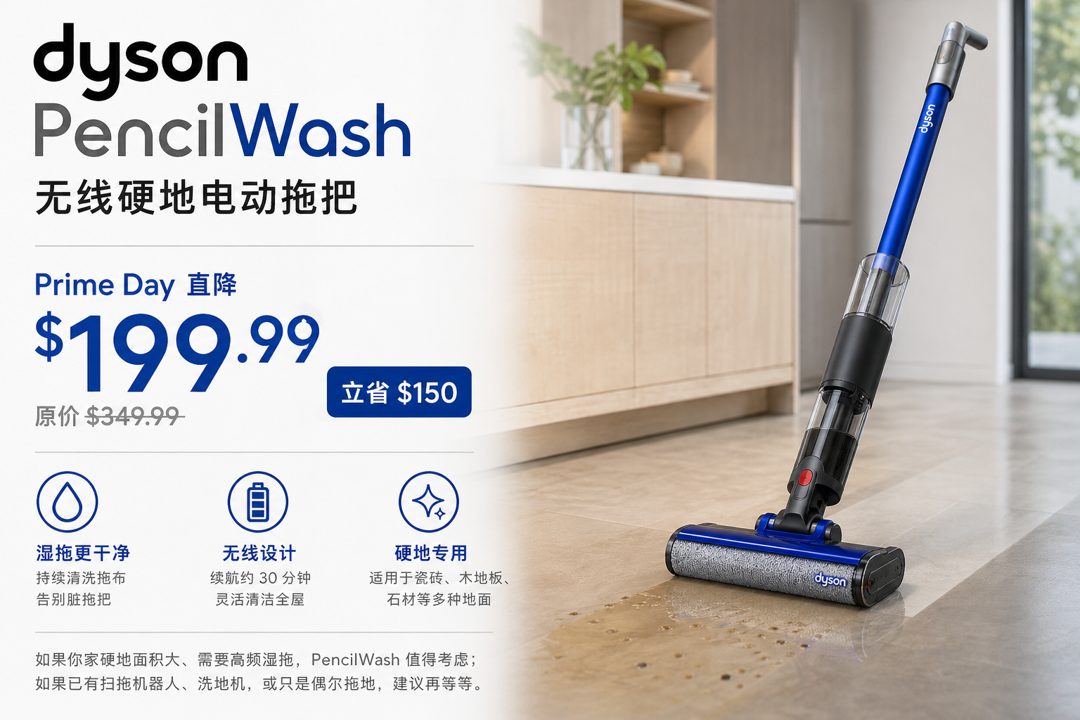 戴森 PencilWash 降到 199.99 美元：便宜了，但它还是一把很贵的拖把