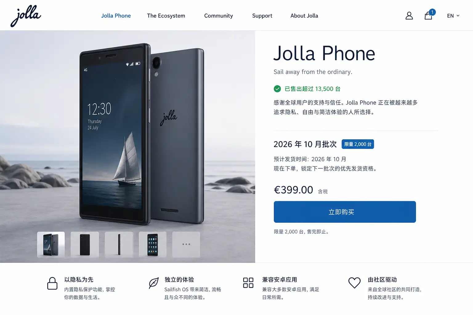 Jolla Phone 卖到 13500 台：小众系统的难题不是上架，是留人
