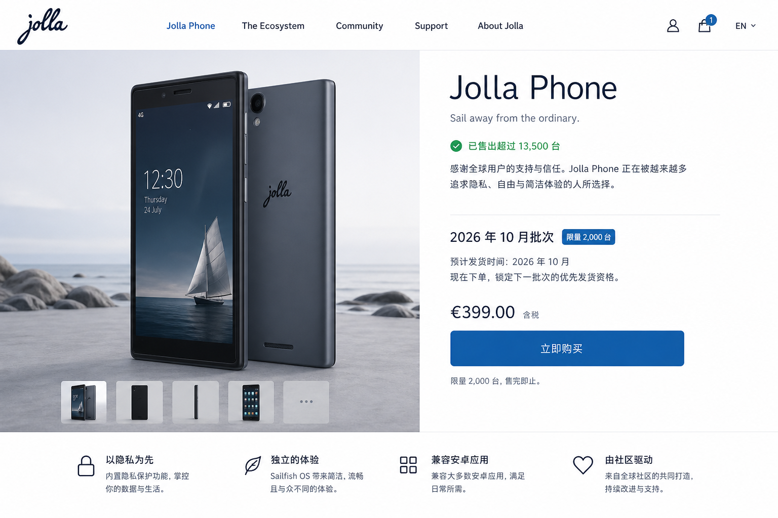 Jolla Phone 卖到 13500 台：小众系统的难题不是上架，是留人