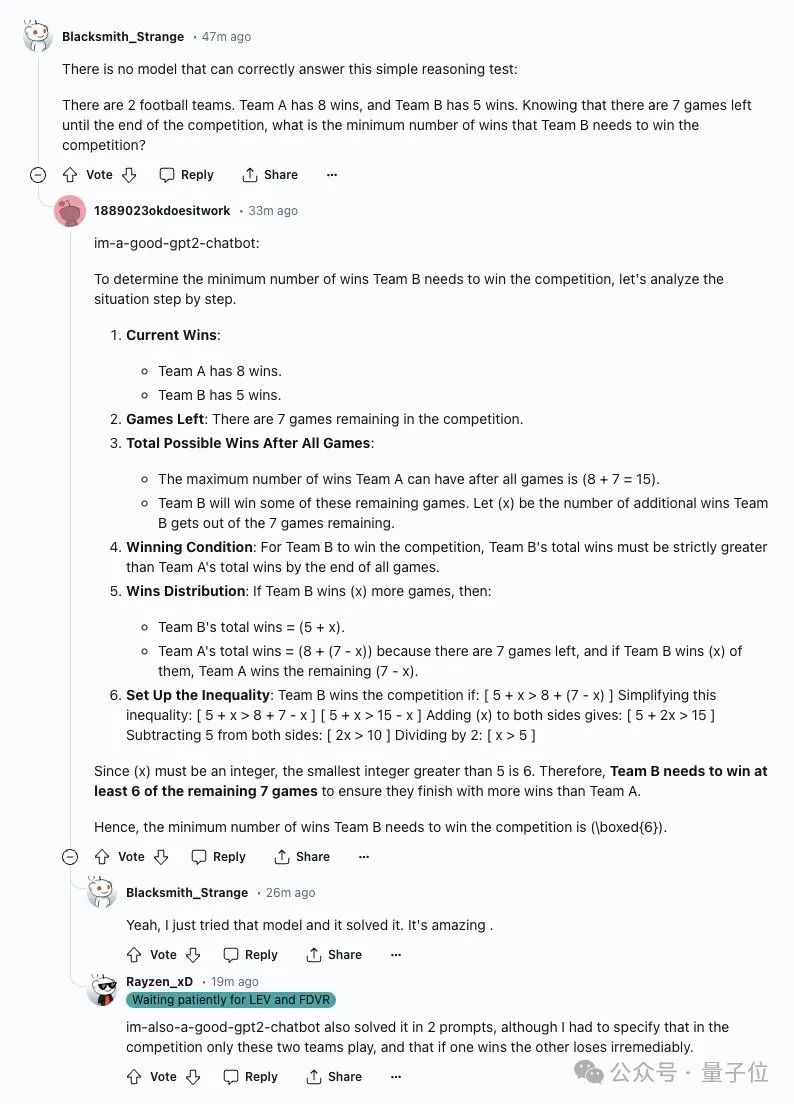 OpenAI神秘gpt2正在A/B测试,奥特曼抢先剧透,网友已玩嗨