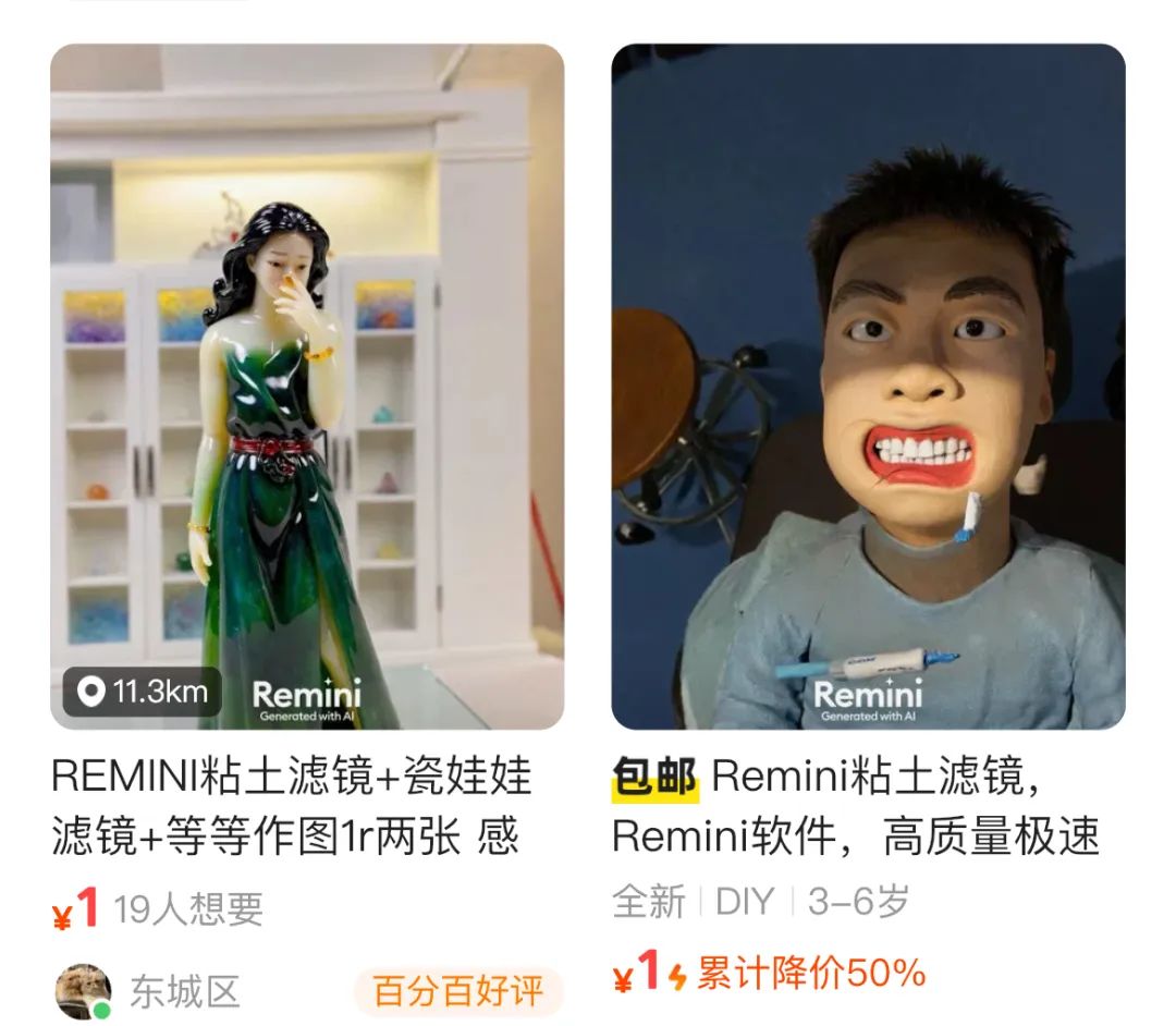 妙鸭之后，另一个现象级的 AI 修图软件火了
