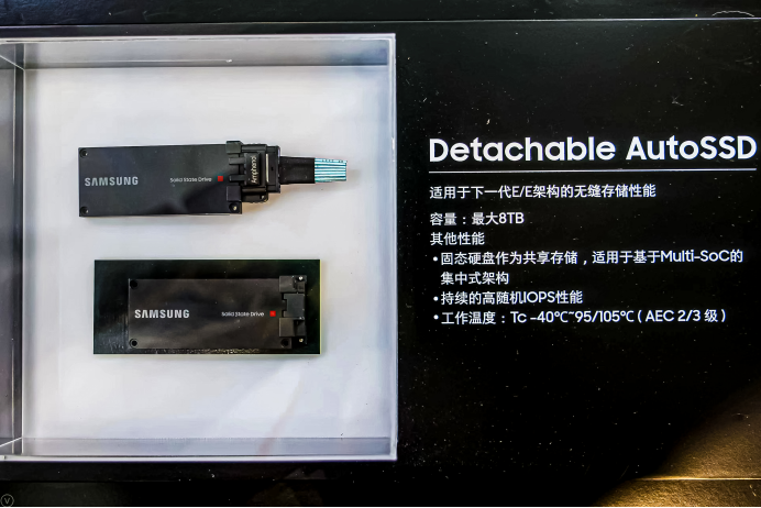三星亮相北京国际车展 车载领域解决方案全覆盖