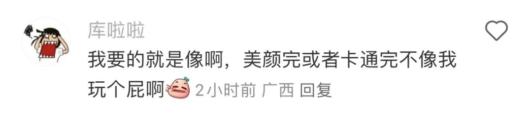 妙鸭之后，另一个现象级的 AI 修图软件火了