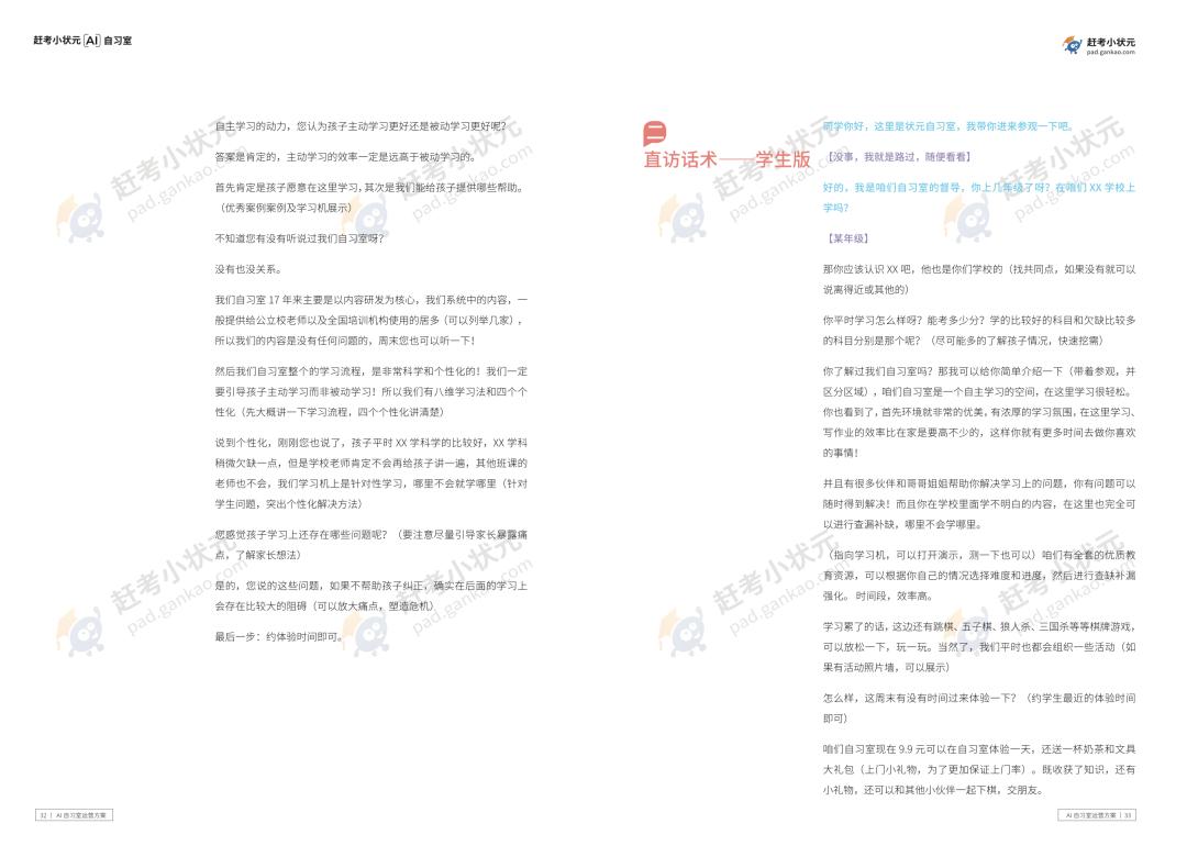 疯狂 AI 智习室，百万风口的焦虑神话