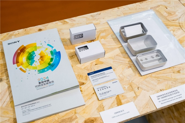 索尼连续19年发布《索尼中国可持续发展报告》以绿色、感动、责任共筑可持续未来