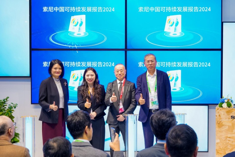 科技赋能创意和可持续 索尼携多元创新成果亮相2024中国国际进口博览会